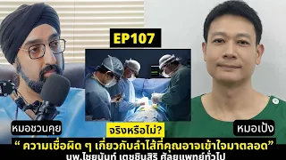  อาการท้องผูกสลับท้องเสีย เป็นสัญญาณของมะเร็งลำไส้ใหญ่หรือไม่ 