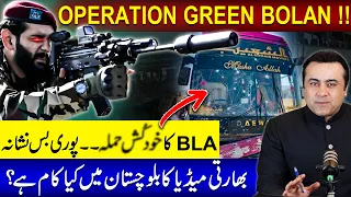 OPERATION GREEN BOLAN | BLA attacks Bus in Nushki | What is the role of Indian Media in Balochistan?