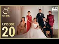 Download Lagu Ain Ishq | Episode 20 | One Love | Turkish Series in Urdu Dubbed | UD1O