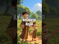 Download Lagu Kesabaran Nabi Ayyub #animasi #kartun #anime #disney #shorts #ceritainspiratif  #animasulucu