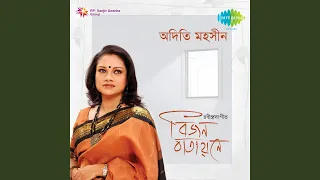 tumi daak diyechho kon sakale