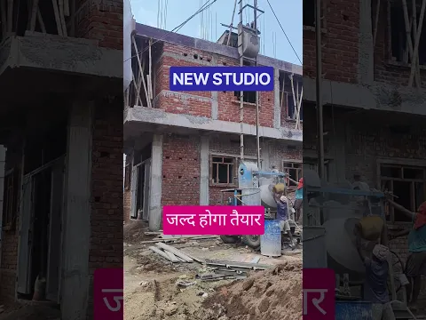 DREAM CLASSES का NEW STUDIO || जल्द होगा बनकर तैयार