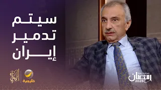 قراءة السياسي العراقي فائق الشيخ علي لمستقبل العراق وإيران بعد ما جرى في سوريا ولبنان 