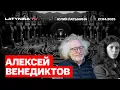 Download Lagu Алексей Венедиктов. Рынок вырос после заявления Трампа? Старовойт. Приговор Акунину. Быков в розыске