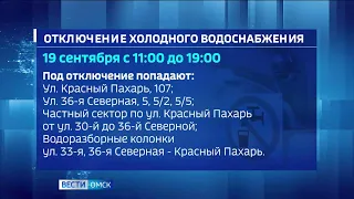 Жители Центрального и Кировского округов останутся без воды