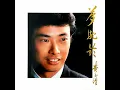 梦驼铃 (重制版)