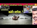 Download Lagu High Alert to All: వీలైతే సాయం చేయండి, లేదా ధైర్యం ఇవ్వండి కాని, ఓ Family అంతా చనిపోయేలా చేయకండి..!