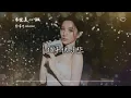 Haezee 黃瑋昕 l 不完美心跳【高音質 動態歌詞 Lyrics】