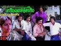 Download Lagu Palaivana Solai Full Movie HD