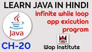 java infinite loop using while hosted by wap institute powered by sweetus media er saurav