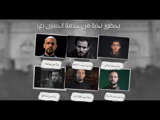 ⁣ترقبوا……الليالي الرمضانية حسينية داود العاشور | نخبة من خادم الحسين
