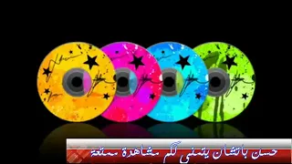 ابراهيم ابوسنه الليله دندنها