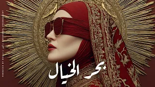 أثير   ب ح ر  ال خ ي ال   أجمل قصائد الفصحى والمواويل                            دندنها