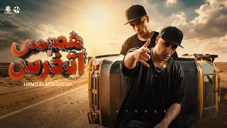 هص اتخرس   قالو علي صيتي من الهواء  قلبك حجر اكسرو   حمو المرشدي   توزيع احمد النص دندنها