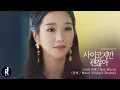 Download Lagu Her World (Moon Young / 문영's Theme) | It's Okay to Not Be Okay (사이코지만 괜찮아) OST Various Artist MV