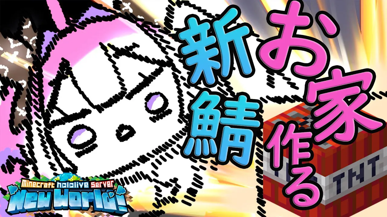 【Minecraft】初建築！農家のスローライフ【#綺々羅々ヴィヴィ #hololiveDEV IS #FLOWGLOW】