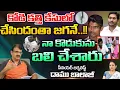Download Lagu Kodi Kathi Case Updates: Accused Srinivas mother Emotional While Say About Her Son | Red Tv
