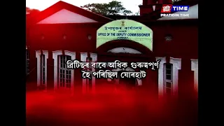 যোৰহাট চহৰৰ মাজমজিয়াৰ এটা ৰঙা বাংলো