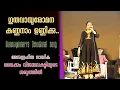 Download Lagu Guruvayoor Omana Kannanam Unnikku | Vaikom Vijayalakshmi | Unnikkannan | Kerala manual | Viral cuts