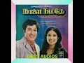 Download Lagu என்னை விட்டால் யாருமில்லை. (படம் - நாளை நமதே)