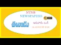 EENADU SUNDAY BOOK 16 AUGUST 2026