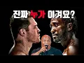 Download Lagu 17인의 레전드가 예상하는, 카넬로 vs 크로포드 feat, 마이크 타이슨, 로이 존스, 우식 등등....