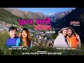 Download Lagu LEKALI YO MAYAKO CHINO || Aanshu Lama \u0026 Shanti Gurung Ft Birbal Ghale \u0026 Anuta Gurung