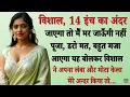 Download Lagu Hindi Bold Stories Suvichar | Emotional Heart Touching Love Story | Romantic Hindi Kahani