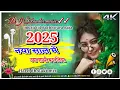 Lagu #video DJ MALAAI MUSIC DJ SIKANDAR MUSIC.✓✓ NAYA SALE ME NAYA SATHI BANA LIYA NEW SONG 2025