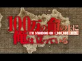 Download Lagu 【2020年10月番組】TVアニメ『100万の命の上に俺は立っている』OP