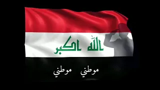 النشيد الوطني العراقي مدرسة الاماني الابتدائيه للبنات 