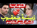 Download Lagu النهاية🔚 زوجوني بزز مني للمجهول🔥