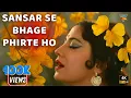 Lagu Sansar Se Bhage Phirte Ho | संसार से भागे फिरते | Chitralekha 1964 | Old Hindi Songs - Purane Gaane