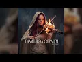 REDJJI - Пламя под сердцем (Official Audio) | От автора Я ЖЕНЩИНА, СИЛА РОДА, ПРОБУДИ, РОДОВАЯ