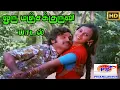 Download Lagu ஒரு மஞ்சக்குருவி ||  Oru Manjakuruvi ||Ilaiyaraaja || Love H D Song