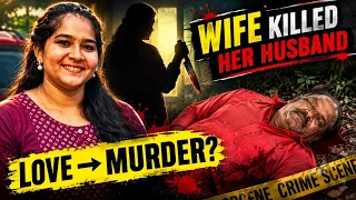 Omalur Boopathy Murder Case | மனைவி, காதலன் சேர்ந்து நடத்திய அதிர்ச்சி கொலை