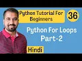 Python For Loops Part-2 Explained in Hindi l Python Tutorial For Beginners