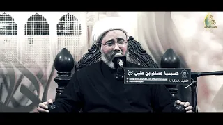 سماحة الشيخ مصطفى الموسى | نعي مفجع الشام يبن امي العمر لاطالت ايامه