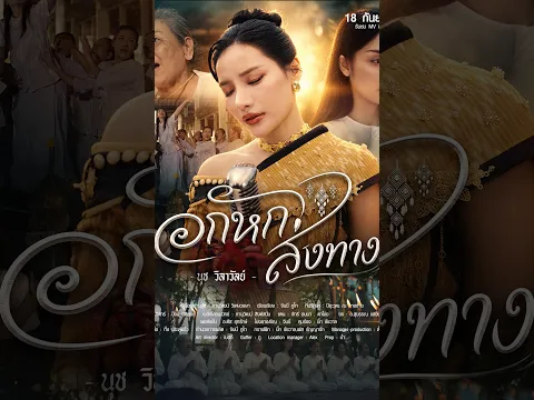 "ฮักไม่เคยจางร้างลา...ฮักยังคงอยู่ในใจของผู้แพ้เสมอ"💔