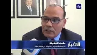 الكرك الطموح يحو ل مواطن من مزارع لأكاديمي في جامعة مؤتة 