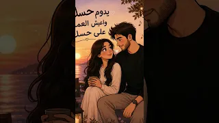 أنا بحبك  يدوم حسك  بهاء سلطان      دندنها
