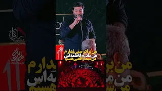 شور جدید  من برادر سنی ندارم   کربلایی محمد عطایی نیا دندنها