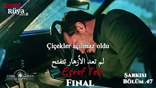 موت أشرف تك   الحلقة الأخيرة    من حلم أشرف                            النهاية الحزينة            دندنها