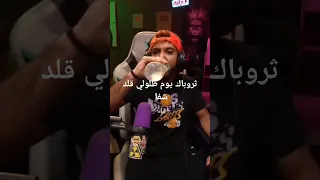 ثروباك يوم طلولي قلد شفا تصميم مضحك بس جميل زيك 
