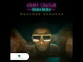 Rayheen Nesshar - Bum Bum - Mohamed Ramadan
