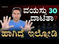 Eye-opening Report Life After 30 Years of Age Indians Life Expectancy Masth Magaa Amar Prasad