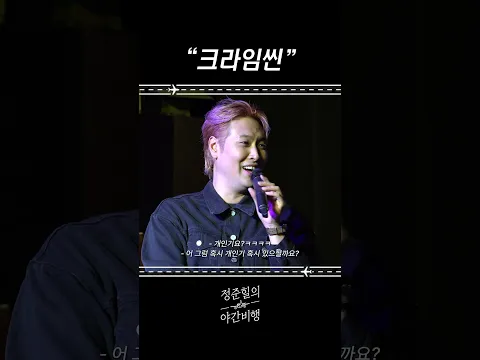 크라임씬