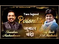 Download Lagu कृष्ण भजन जाने दे बनवारी Krishna Bhajan Jane de Banwari Shankar Mahadevan Braj Rasik JSR Madhukar
