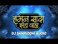 Download Lagu Haman Sada Jhanda Wala Tapori DJ SAMRIDDHI AUDIO || CG04 UT TRACK