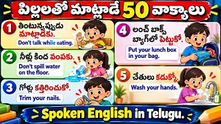 Most Common Telugu to English Sentences | Daily Use English Sentences in Telugu | Spoken English 03